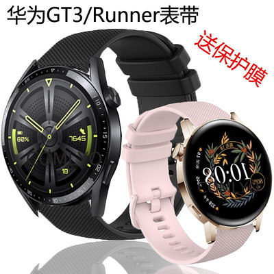 熱銷#華為GT3 GT GT2 GT2E PRO Runner錶帶雅致時尚運動款小格紋