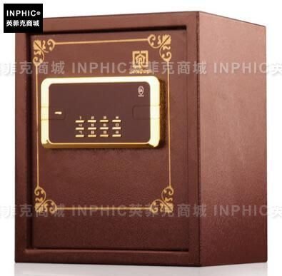 INPHIC-保險箱家用小型迷你 保險櫃 入牆全鋼保管箱_S1900C