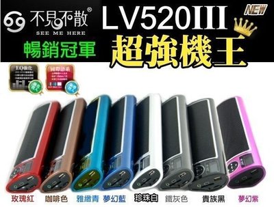 【傻瓜批發】不見不散 LV520 III 3代 繁體中文 喇叭 音箱 MP3 錄音 FM 重低音 板橋店可自取
