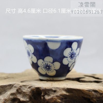 特價清青花冰梅紋茶杯 茶具用品 手繪古瓷器擺件 古董古玩收藏凌雲閣瓷器