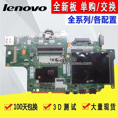 聯想 BP700 P70 P71 DDR4 NM-A441 NM-C061 E595/E495 筆電主板