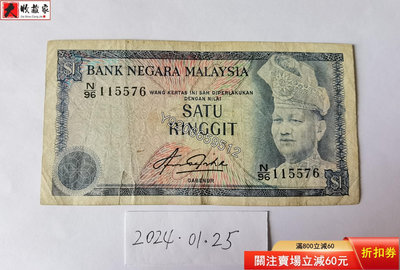 馬來西亞1976-81年1林吉特 外國鈔票 錢鈔 紙鈔【大收藏家】3091