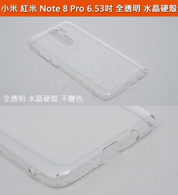 GMO特價出清多件小米 紅米 Note 8 Pro 6.53吋全透明 水晶硬殼 四邊四角全包 可掛手機吊繩吊飾保護殼