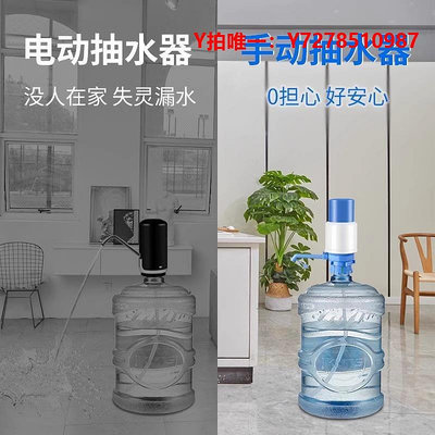 抽水機抽水器桶裝水取水器水桶礦泉水上水器按壓吸水泵壓水神器出水