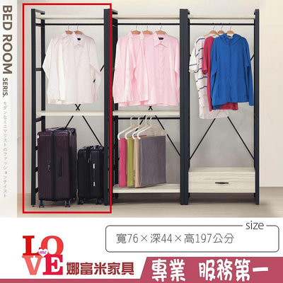 《娜富米家具》SD-254-08 工業風白梣木行李箱衣櫥~ 含運價5400元【雙北市含搬運組裝】