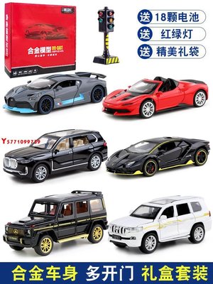 跑車汽車模型合金車蘭博禮盒套裝小汽車仿真基尼男孩兒童禮物玩具Y9739