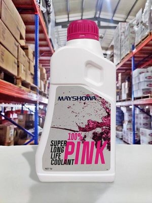 『油工廠』MAYSHOWA 100% SUPER LLC 長效型水箱精 粉紅色 1公升