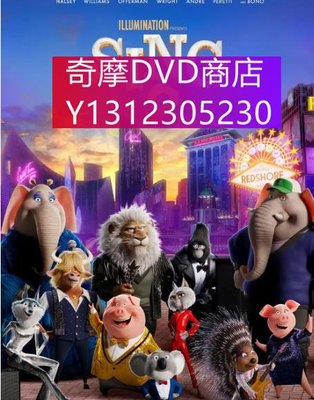 dvd 動漫 歡樂好聲音2/星夢動物園2 2021年 主演：Sing 2
