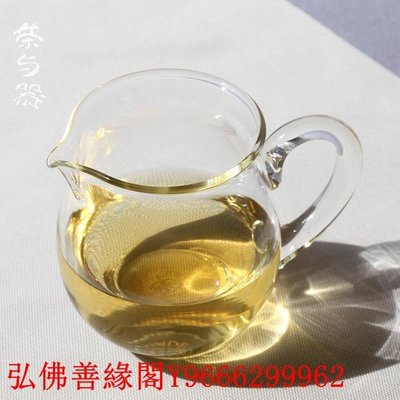 促銷打折  茶壺茶杯茶與器新款臺灣三希陶瓷R73標準/大號玻璃公道杯 茶海公杯 厚實