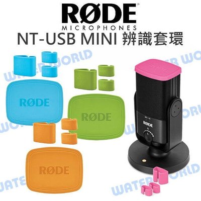 【中壢NOVA-水世界】RODE COLORS 辨識套環套組 NT-USB Mini 專用 麥克風 公司貨