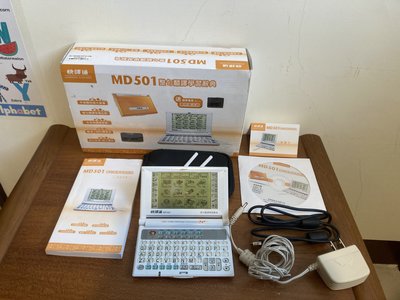 快譯通  整句翻譯學習辭典 翻譯機(MD-501 MD501) 4號電池