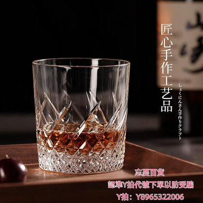 洋酒杯日本KAGAMI水晶玻璃威士忌杯斜紋切子杯洋酒杯子洛克杯禮物