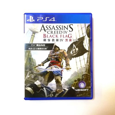 【爆款】PS4正版游戲碟片 刺客信條4 黑旗 教條 AC 4 Black Flag 中文光盤