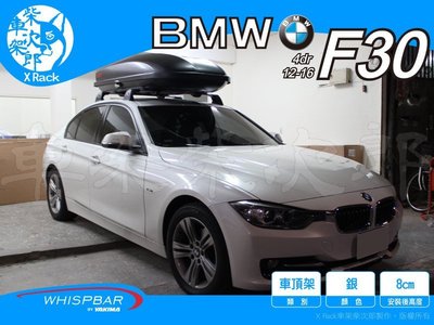 【XRack車架柴次郎】BMW 3-series  F30  2012- 專用 WHISPBAR車頂架 靜音桿