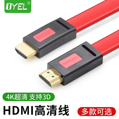 HDMI高清線 1.4版扁平hdmi線 3d數據線電腦電視連接線2米5米10米~沁沁百貨