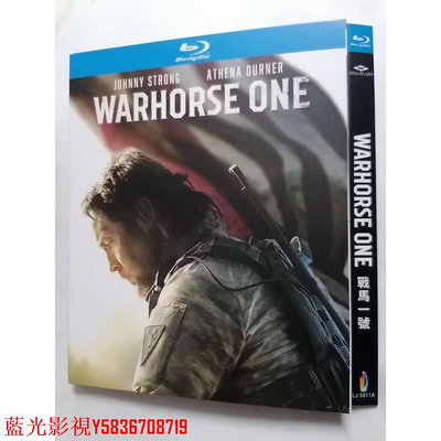 影視迷~BD藍光歐美電影《戰馬一號/Warhorse One》美國2023年戰爭動作片 超高清1080P藍光光碟 BD盒裝