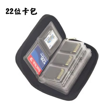 【虧本生活館】~記憶卡收納包 可收納22張 儲存卡包 MicroSD /SD /CF /SIM /NDS 任天堂Swit