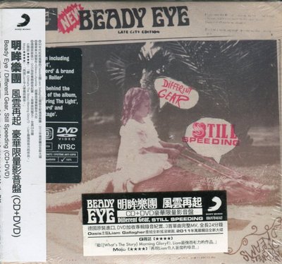 【嘟嘟音樂２】明眸樂團 Beady Eye -  風雲再起  CD+DVD  (全新未拆封)
