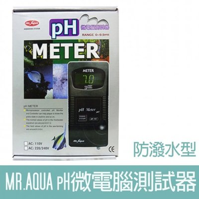 【MR.AQUA】PH微電腦測試器(防潑水型) N-47