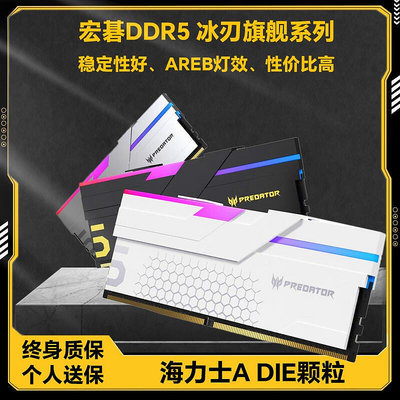 【】掠奪者ddr5特挑a-die冰6600桌上型電腦16g2套裝32g 6800記憶體