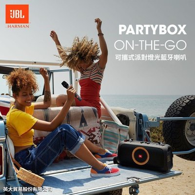 英大公司貨『 PartyBox On The Go 』便攜式可歡唱卡拉OK藍牙喇叭/藍芽音響/隨附2支JBL無線麥克風