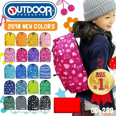 《FOS》OUTDOOR 孩童 兒童 小孩 上學 書包 後背包 遠足 文具 開學 團購 新年 禮物 2019新款 熱銷