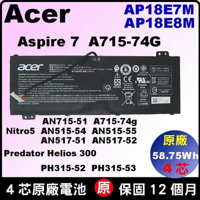 原廠 AP18E7M acer 宏碁 電池 Nirto7 AN715-51 aspire7 A715-74G 台北現場拆