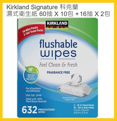 【Costco好市多-現貨】Kirkland Signature 科克蘭 濕式衛生紙/濕紙巾/濕巾 (每箱632張)