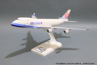 ✈B747-400 CARGO 標準塗裝》飛機模型 波音Boeing B-18711 1:250 華航 747 貨機