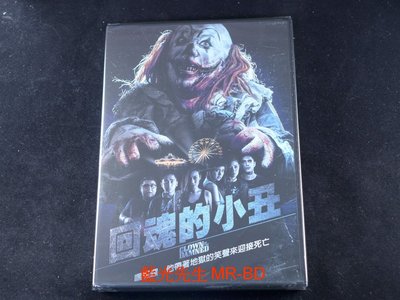 [DVD] - 回魂的小丑 Clown Of The Damned ( 得利公司貨 )