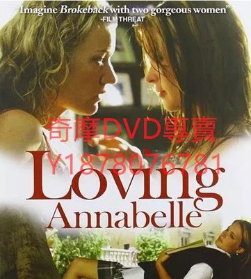 DVD 2006年 戀戀師情/Loving Annabelle 電影