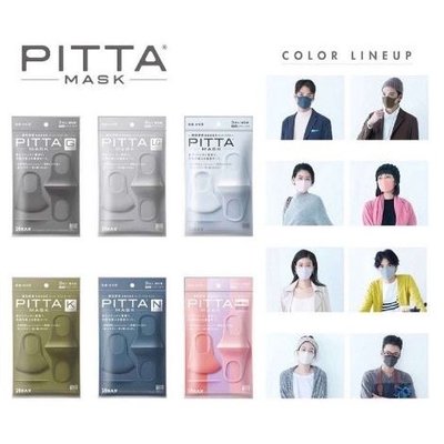 [日本] PITTA MASK口罩 共3款 小臉口罩 重複使用 防霧霾 花粉口罩 3入/包 pittamask  【21755241800】