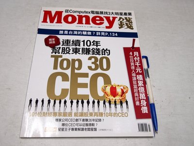 【懶得出門二手書】《Money錢22》連續10年幫股東賺錢的Top30 CEO│八成新(B26C24)