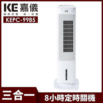 ＄柯柯嚴選＄嘉儀KEPC-9985(含稅)KEP-598 PTC868TRB PTC888TRG KEP-212 KEP-218 KEB-180 KEB-222