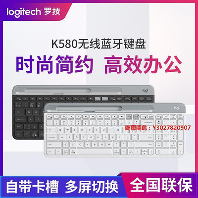 愛爾蘭島-羅技K580鍵盤雙模鍵盤超薄輕質便攜手機平板筆記本簡潔滿300元出貨