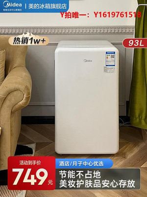 冰箱【小冰箱】美的93升單門節能省電家用租房辦公宿舍小型電冰箱