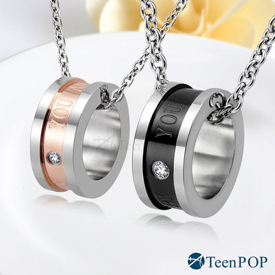 情侶項鍊 對鍊 ATeenPOP 珠寶白鋼項鍊 幸福結局 滾輪 單個價格 情人節禮物 AC1582