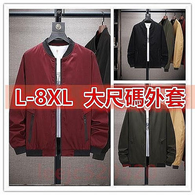 L-8XL 大尺碼外套 薄款外套 男生外套 大尺碼夾克 大尺碼外套 寬鬆外套 加肥加大外套 大尺碼男裝 oversize