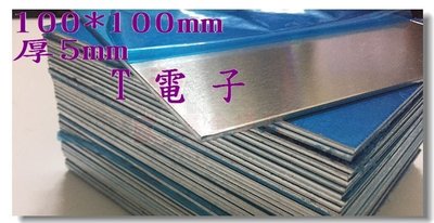 T電子 現貨 鋁板/鋁片 100*100mm 厚5mm 1060 純鋁板 鋁板 diy 鋁片