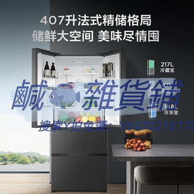 冰箱TCL 407升法式四門風冷無霜變頻養鮮冰箱家用超薄嵌入節能大容量