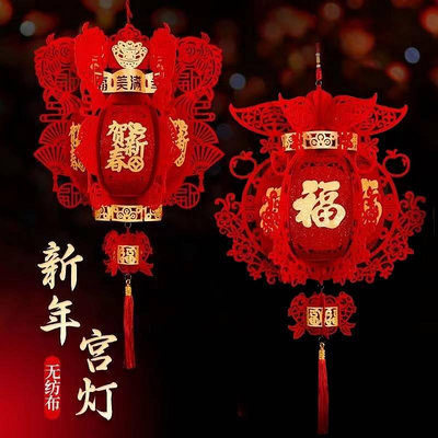 燈籠掛件紅燈籠裝飾2024龍年春節新年客廳布置用品福字陽台掛飾宮