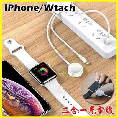 iphone/AirPods Apple iWatch 二合一磁力無線快速充電線 2合1手機手錶充電器