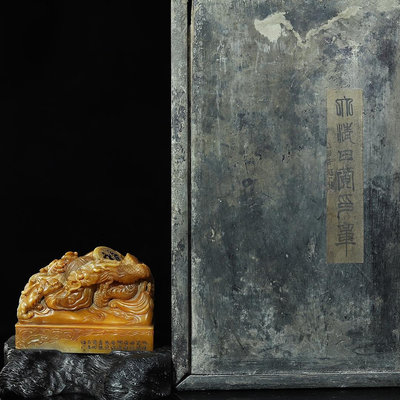 珍藏木盒壽山石田黃雕刻騰龍博古印章擺件，凈長12.2公分寬8.2公分高8.5公分，凈重1691克，78000880