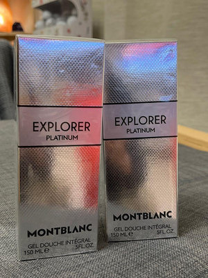 montblanc explorer platinum萬寶龍 沐浴精150ml