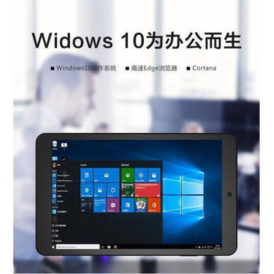 【現貨】易如10英寸win10平板電腦Windows系統平板電腦二合一PC存儲4G64G#12014