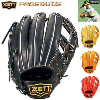 日產ZETT PROSTATUS今宮健太款硬式棒球手套BPROG760