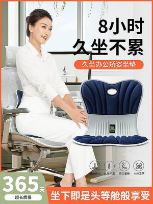 【米顏】思菲其日本花瓣坐墊辦公室座墊護腰一體久坐不累椅墊神器屁墊靠墊
