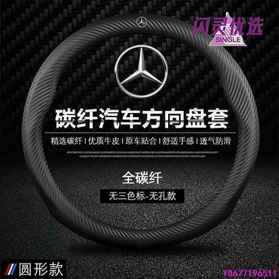 新款推薦 Mercedes Benz 賓士奔馳翻毛真皮方向盤套W204 W205 W210 W211 W212 W203CC 可開發票