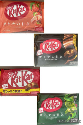 3/6前 一次同口味2包 單包160日本雀巢Kitkat 可可威化餅139.2g/草莓味威化餅113g/抹茶可可味威化餅113g/濃郁黑可可味124.3g
