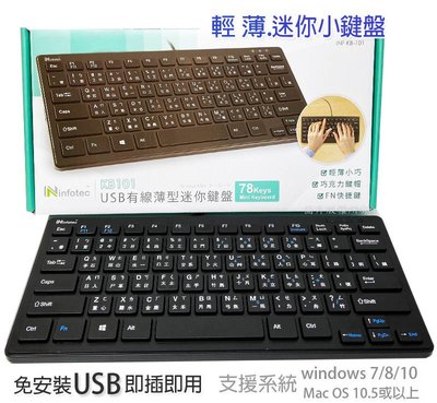 【3C小苑】Ninfotec KB101 USB 超薄迷你巧克力鍵盤/有線鍵盤/USB鍵盤/迷你小鍵盤/超薄鍵盤(黑)